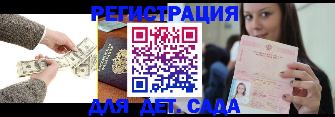 прописка поиск в Димитровграде