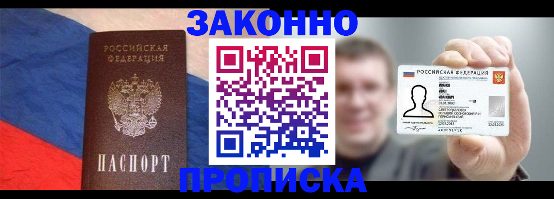 временная регистрация в квартире в Димитровграде