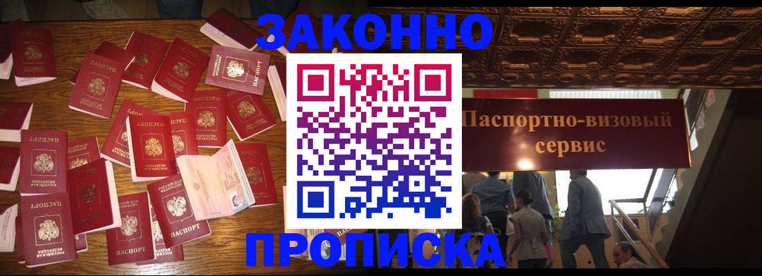 временная регистрация для всех в Димитровграде